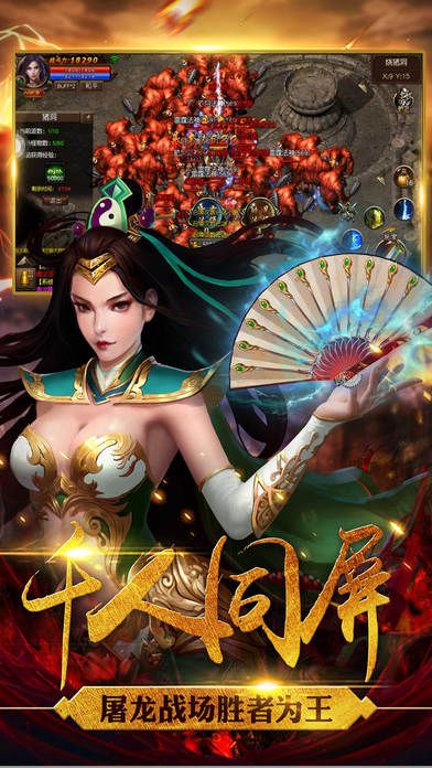 熱血沙城烈焰