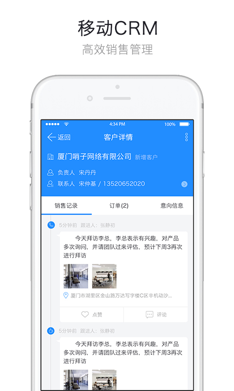 哨子辦公