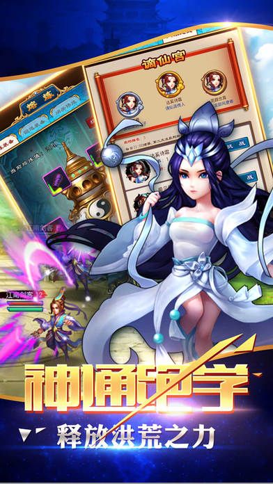 武俠江湖傳奇