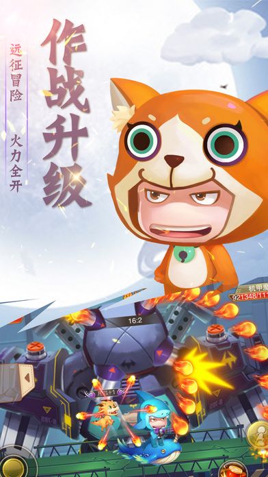 進(jìn)擊的泡泡兵