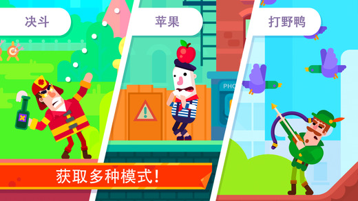 弓箭手們