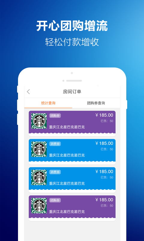滿集商家
