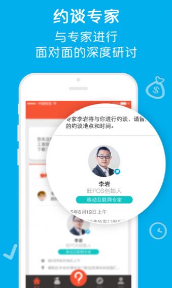 錦囊專家