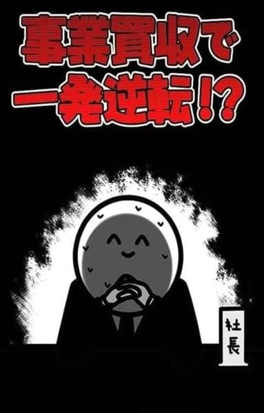 破產(chǎn)才怪