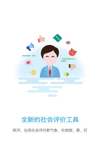 職秘