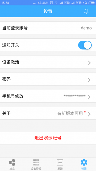 信銳物聯(lián)