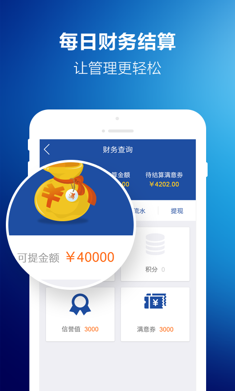 滿集商家