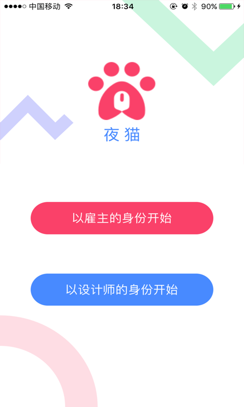 建聯夜貓