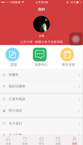 高校頭條