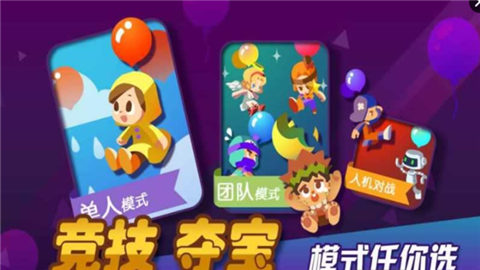 氣球大作戰(zhàn)