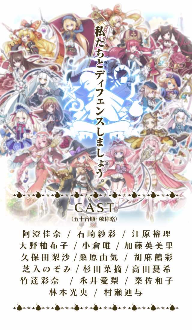 塔防女巫2