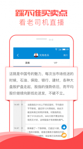 股事匯