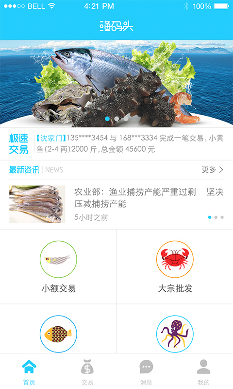 漁碼頭