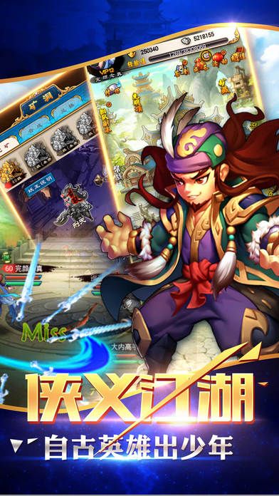武俠江湖傳奇