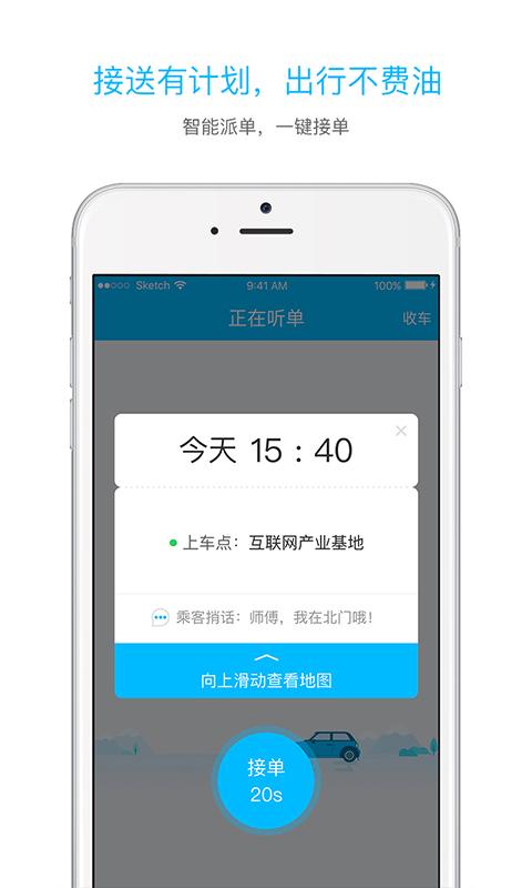 起步司機(jī)