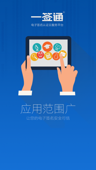 一簽通