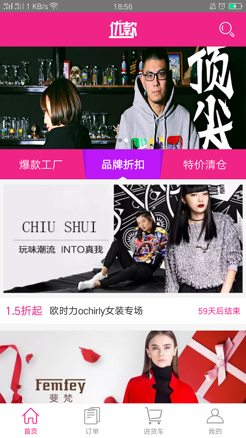 優(yōu)款