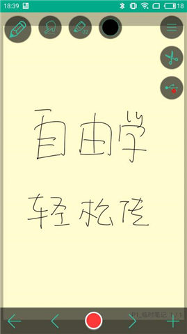 寫寫微課