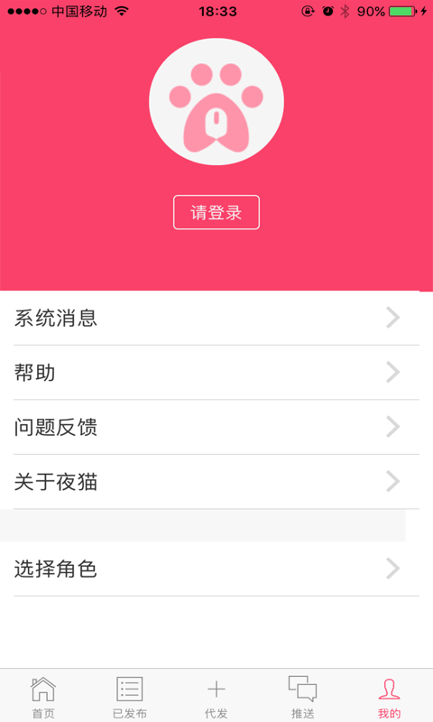 建聯夜貓