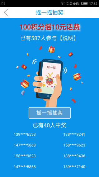 中安新聞