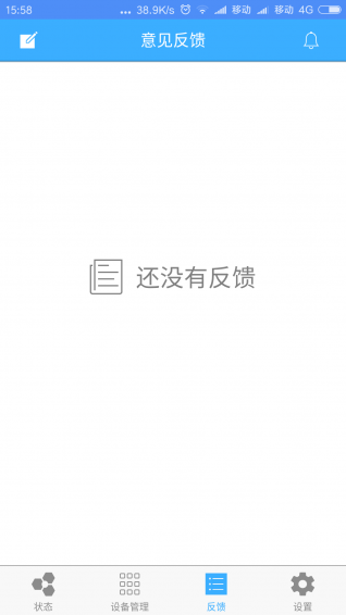 信銳物聯(lián)