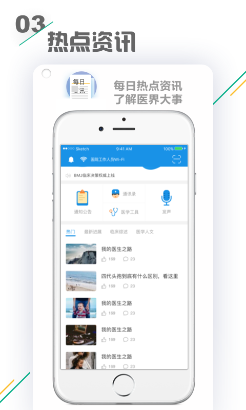小禾醫(yī)助