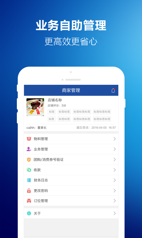 滿集商家