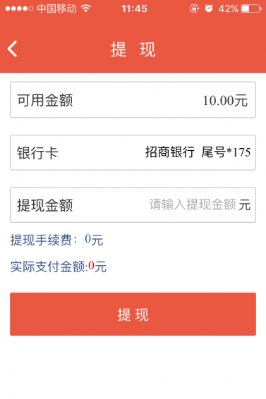 一點錢