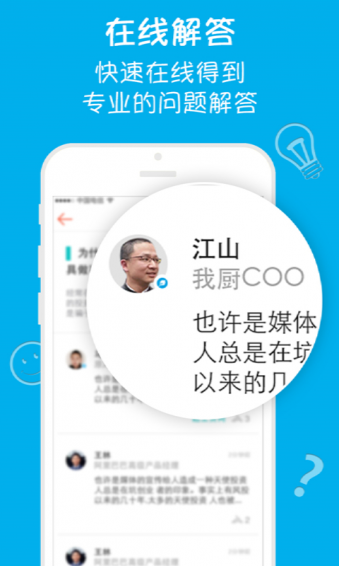 錦囊專家