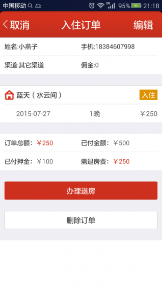 番茄來了