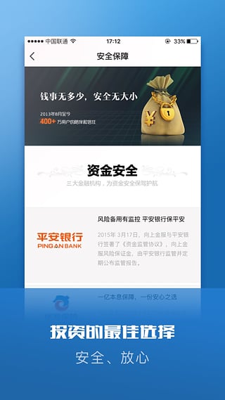 向上金服
