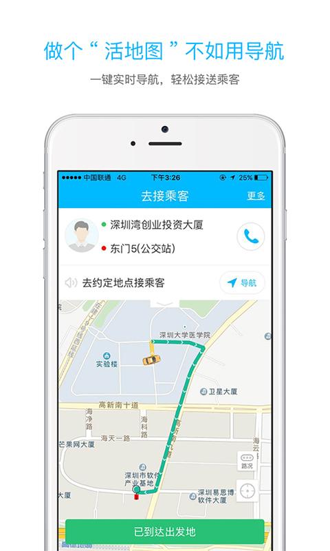 起步司機(jī)