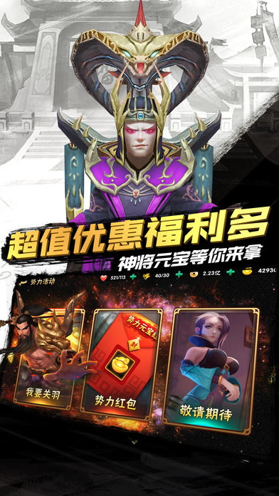 終極王者