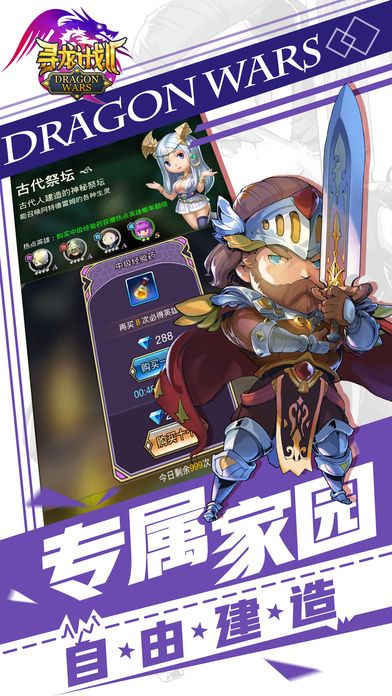 尋龍計劃
