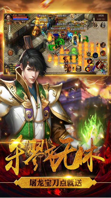 熱血沙城烈焰