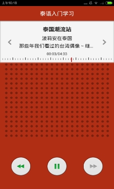 泰語(yǔ)入門(mén)學(xué)習(xí)