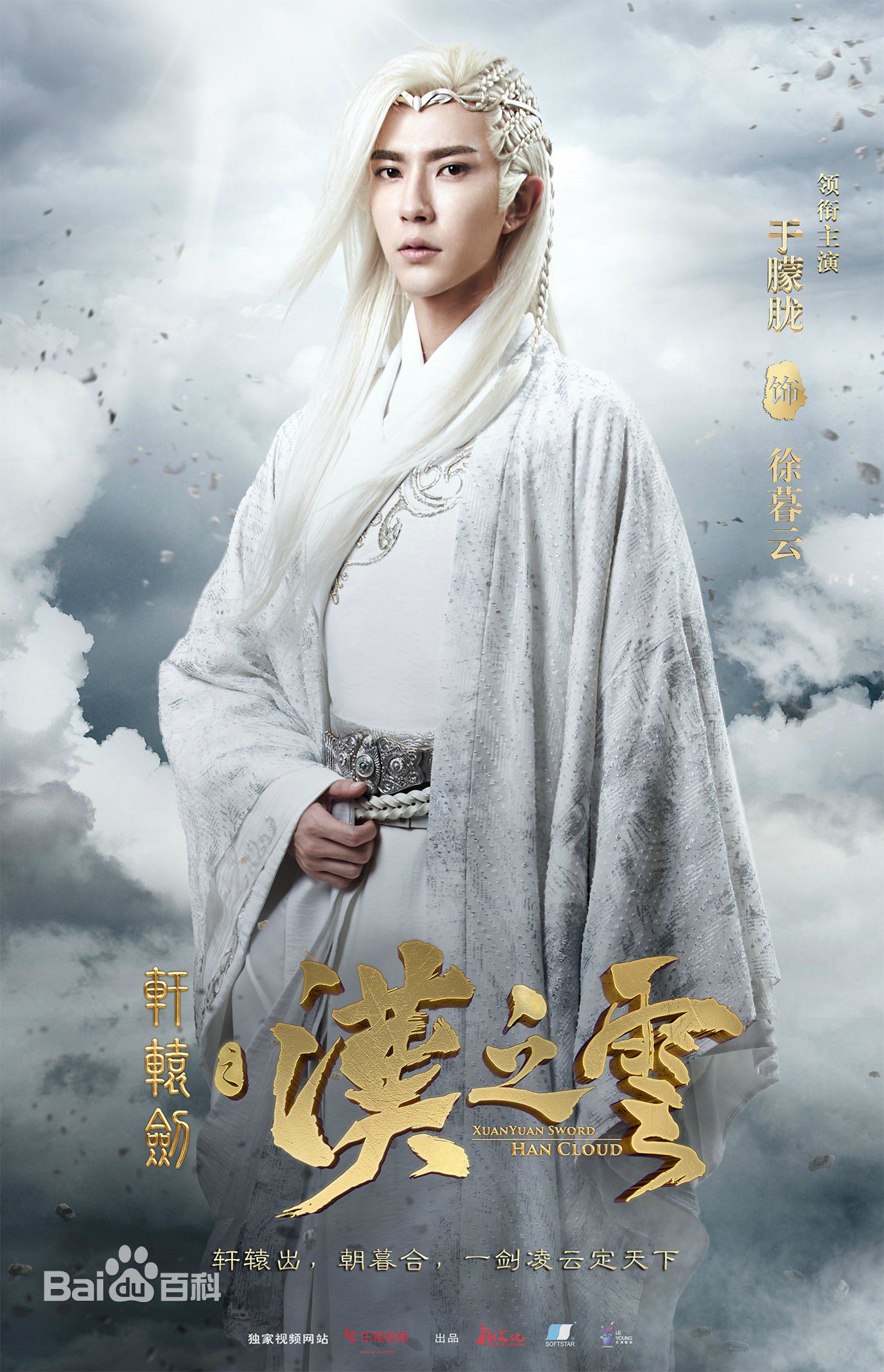 軒轅劍之漢之云手游