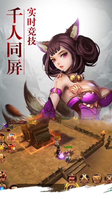 蜀山奇跡傳說