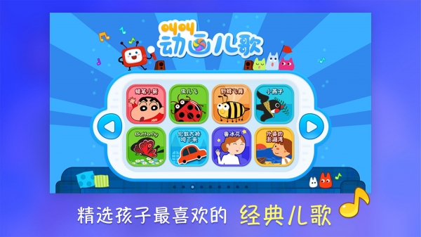 叫叫動畫兒歌