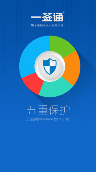 一簽通