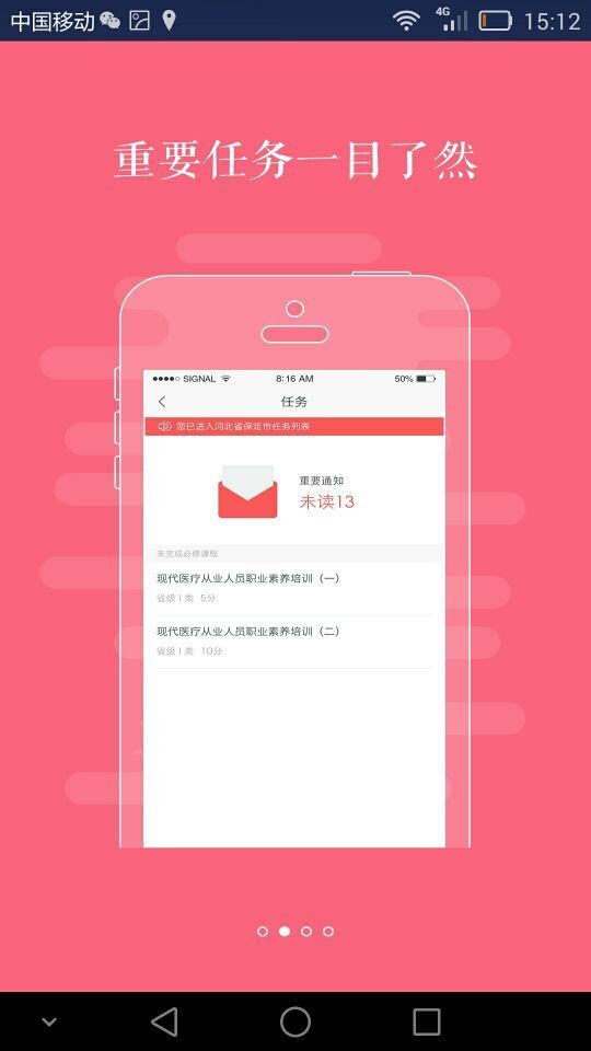 好醫(yī)生