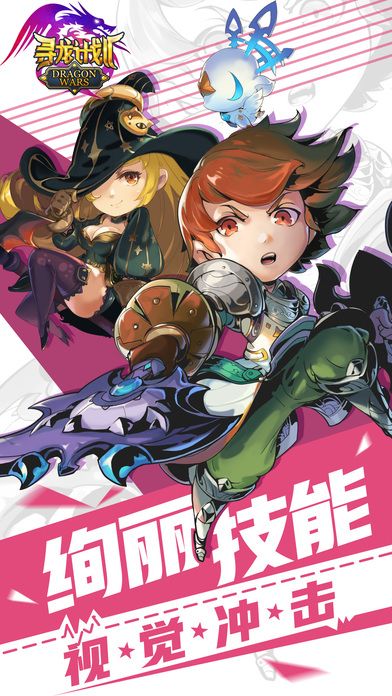 尋龍計劃