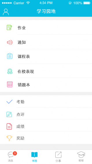 成長(zhǎng)通