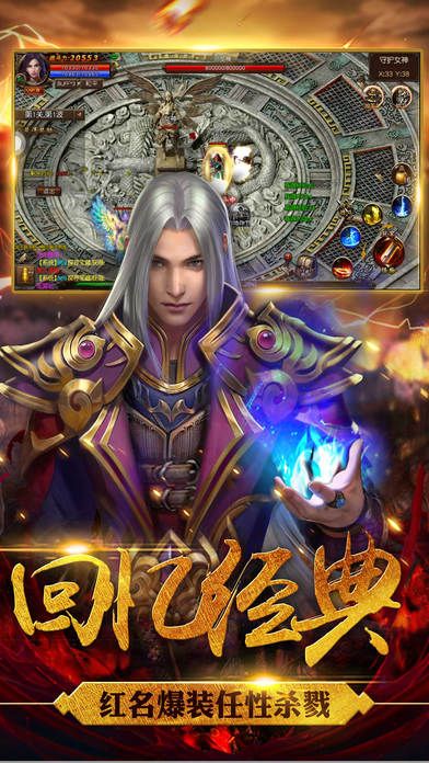 熱血沙城烈焰