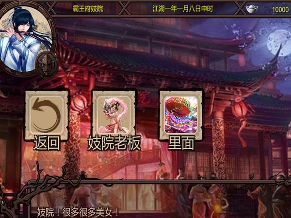 門(mén)派群英傳