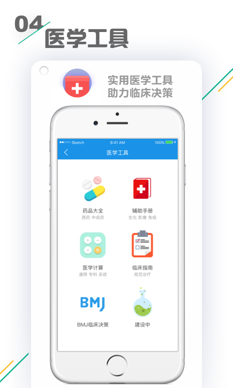 小禾醫(yī)助