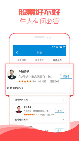 股事匯