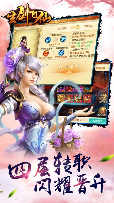 玄劍飛仙