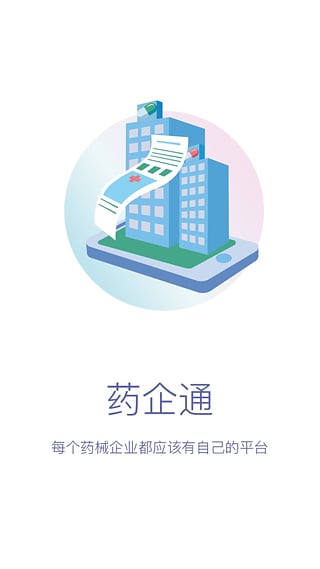 醫藥新勢力