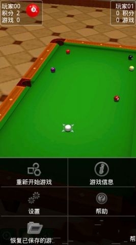 Pool Break